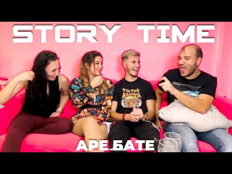 Видео: Story TIME ft. Йони, Мъци и Polly❤️