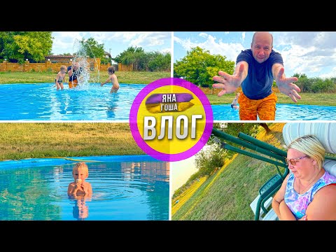 Видео: Мы переезжаем! Яна готова!