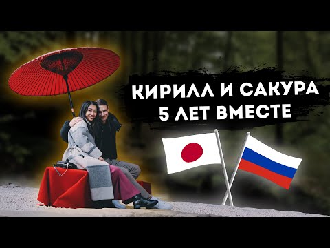 Видео: Как и почему мы решили пожениться? / Japan Vlog