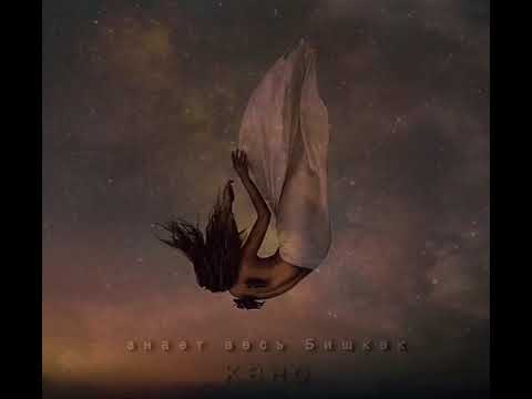 Видео: кано - знает весь Бишкек