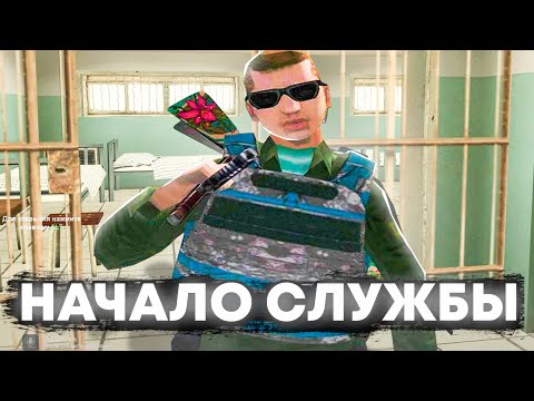 Видео: ВСТУПИЛ ВО ФСИН НА РОДИНА РП! БУДНИ ТСР НА АРИЗОНЕ. #samp #arizonarp  #rodinarp