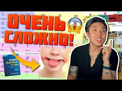 Видео: 12 САМЫХ СЛОЖНЫХ ВЕЩЕЙ В АНГЛИЙСКОМ ЯЗЫКЕ!