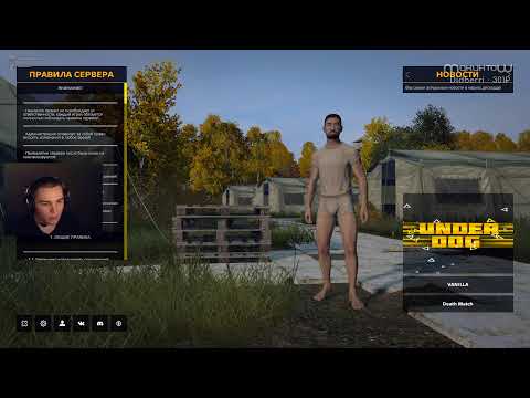 Видео: Новичок в DayZ играю 11 день