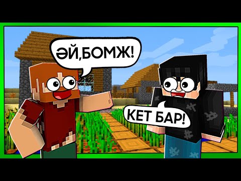 Видео: 😱НҰРЛАН БОМЖ БОЛЫП КЕТТІ✅