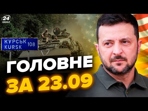 Видео: Джанкой ПЫЛАЕТ! ПРОРЫВ границы РФ: чиновники УБЕГАЮТ. Зеленский СРОЧНО из США | Новости сегодня 23.9