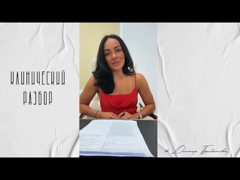 Видео: ВЗАИМОСВЯЗЬ ЭНДОМЕТРИТА И ЭНДОМЕТРИОЗА