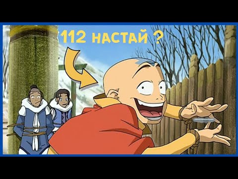 Видео: СҮҮЛЧИЙН АГААРЫН ШИДТЭН |part1 