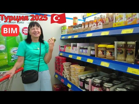 Видео: Турция 2025. Бешенные скидки в BIMе