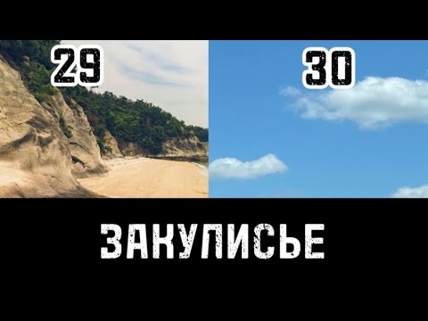 Видео: Закулисье - Уровни 29 и 30 (Гипериан, Сдвинутый за пределы реальности)