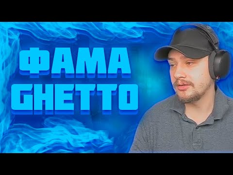 Видео: МАРАС ШАКУР ОШТРАФОВАЛ ФАМУ ЗА ДМ НА SUN CITY