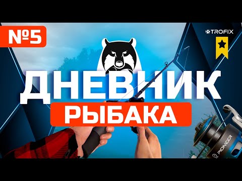Видео: #5 Русская рыбалка 4 — Путь рыбака | Собрал СБОРКИ | Трофейная рыбалка | ПРОКАЧКА аккаунта