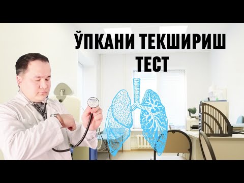Видео: ЎПКАНГИЗНИ ТЕКШИРИБ КЎРИШ СИНАМА УСУЛИ ТЕСТ / ЎПКАНГИЗ ЧИДАМЛИ ЁКИ ЙЎҚ БИЛИБ ОЛИНГ