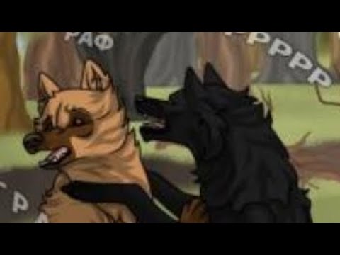 Видео: Хранители волков.7 глава