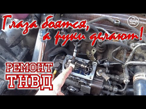 Видео: Ремонт ТНВД это не так страшно как кажется. Чиним батин Passat B3.