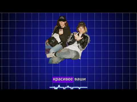 Видео: scally milano, voskresenskii - русская кукла Slowed
