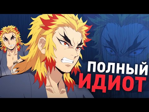 Видео: ТУПОВАТЫЙ ОТЕЦ РЕНГОКУ