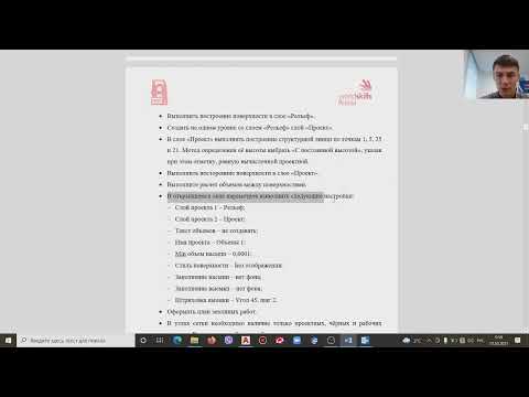 Видео: Credo Объемы