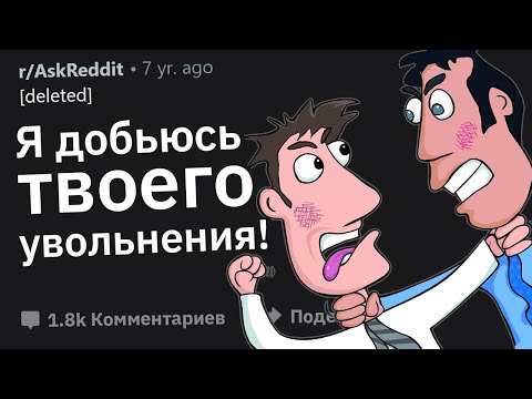 Видео: HR-Менеджеры Сливают Упоротые Жалобы Коллег Друг на Друга