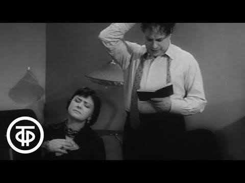 Видео: Мария Миронова и Александр Менакер. Вопросы воспитания (1961)