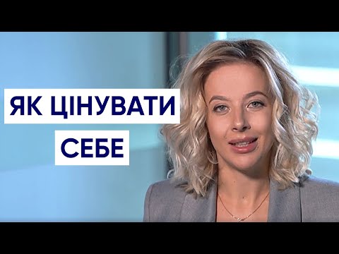 Видео: Нужны ли условия для того, чтобы ценить себя | Как полюбить себя | Психология личности