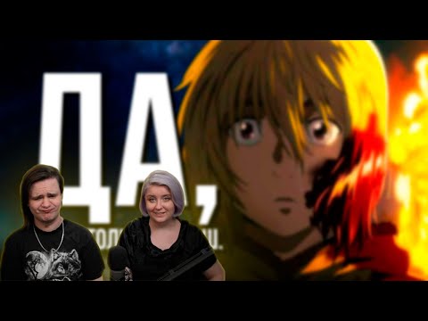 Видео: Гиггук - Не недооценивайте "Сагу о Винланде" | РЕАКЦИЯ НА @JoJoShizo |