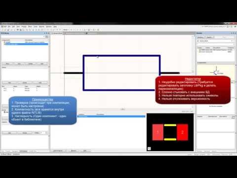 Видео: Altium Designer. Как сделать интегрированную библиотеку *.IntLib.