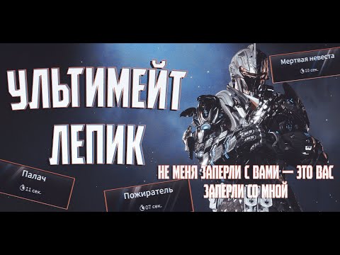 Видео: Супер Лепик Билд The First Desendent