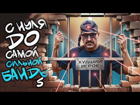 Видео: мою БАНДУ НЕНАВИДИТ ВЕСЬ СЕРВЕР в ГТА 5 РП / GTA 5 RP