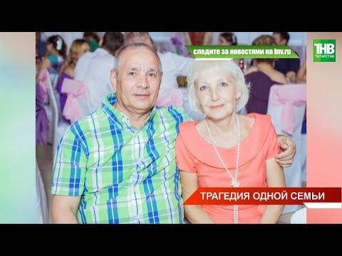 Видео: В Казани простились с семьей, погибшей в доме на Чуйкова | ТНВ