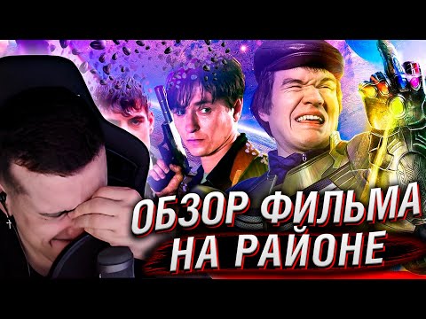 Видео: НА РАЙОНЕ (Козловский и его РЕАЛЬНЫЕ ПАЦАНЫ) | РЕАКЦИЯ НА BadComedian
