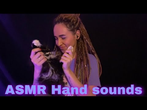 Видео: Fast ASMR Hand Sounds | Быстрый АСМР 🙌🏻Звуки Рук