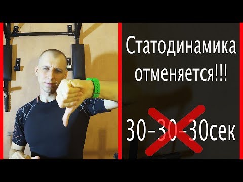 Видео: Статодинамика ОТМЕНЯЕТСЯ!!!