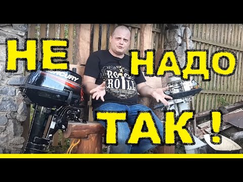 Видео: Как НЕ НАДО покупать лодочные моторы!