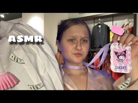 Видео: АСМР | ТОКСИЧНЫЙ КОНСУЛЬТАНТ в СЕТЕВОМ МАГАЗИНЕ ОДЕЖДЫ 👗 обслужит ТЕБЯ 👚