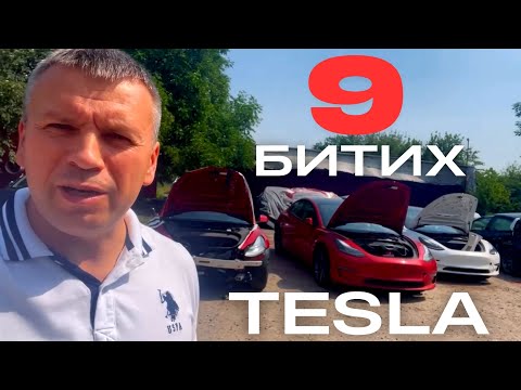 Видео: ВЛОГ ELMOB | TESLA S PLAID НА ВІДНОВЛЕННЯ | НОВА БАТАРЕЯ НА MODEL X 2022