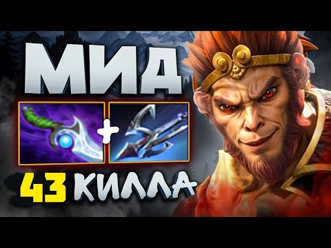 Видео: МАНКИ КИНГ через ТОТАЛЬНУЮ ДОМИНАЦИЮ 🔥 Neznakov Дота 2