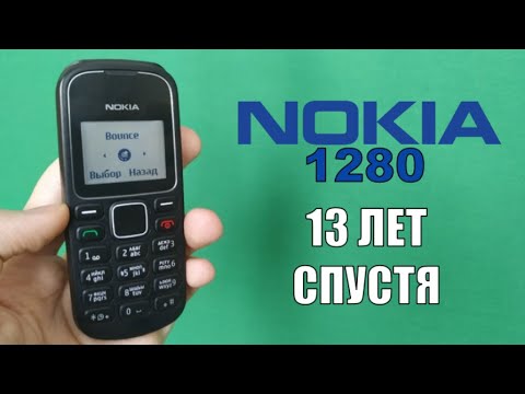 Видео: Nokia 1280 - ретро обзор 13 лет спустя