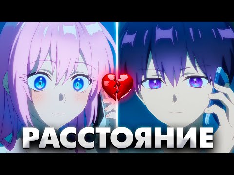 Видео: Почему отношения на расстоянии бессмысленны