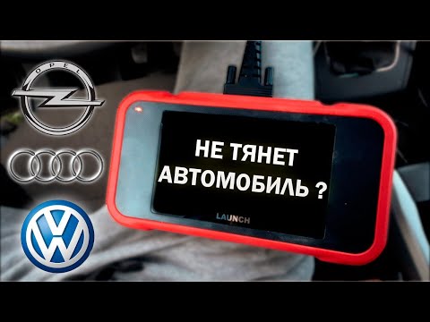 Видео: Пропала тяга Opel Zafira B 2010