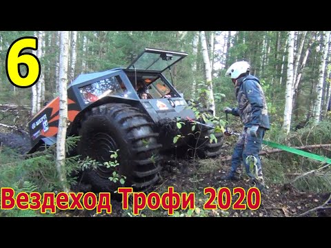 Видео: Спецучасток 100 км. на Вездеход Трофи 2020. Канавы воронки торфяник. Один день с Алексеем Гарагашьян