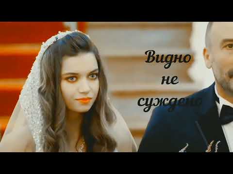 Видео: Ece & Yasin  |  Она