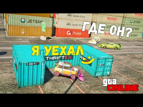 Видео: КОШКИ МЫШКИ С ПРЯТКАМИ В GTA 5 ONLINE, ДОГОНЯЛКИ В ГТА 5 ОНЛАЙН, ГТА ВИДЕО