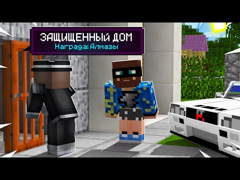 Видео: 😰Майнкрафт, но мы стали ВОРАМИ!