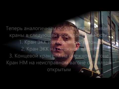 Видео: Утечка из НМ
