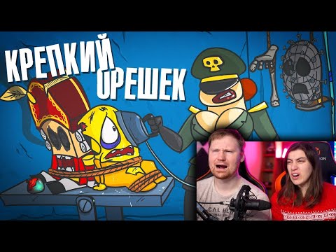 Видео: поПытки против крепкого орешка (Анимация) | РЕАКЦИЯ на Доктора Гнуса