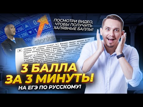 Видео: 3 балла за 3 минуты: Средства выразительности | Русский язык ЕГЭ | Умскул