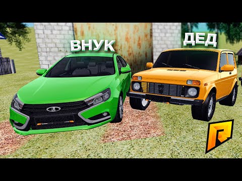Видео: ВНУК УГНАЛ У ДЕДА ВЕСТУ , ЧТОБЫ ПОЕХАТЬ В ГОРОД ДЕВЧОНКАМ! ПОГОНЯ НА НИВЕ! - Radmir CRMP