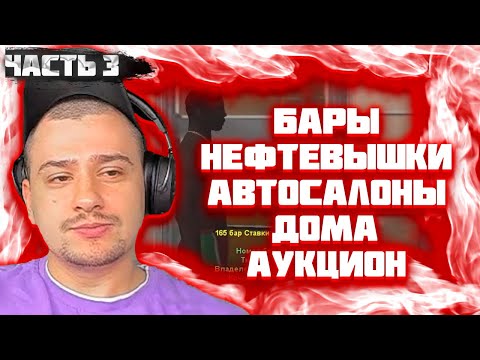 Видео: МАРАС ШАКУР И РИЧИ ПОДВОДЯТ ИТОГИ НА CHANDLER. ЧАСТЬ 3