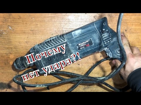 Видео: Бюджетная Легенда Einhell 726,Нет Удара (Устраняем)