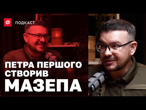 Видео: Алфьоров: як історія допоможе перемогти Росію, війна сенсів, Татищев, Латиніна @OleksandrAlforov